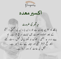 AKSEER E MAIDA
